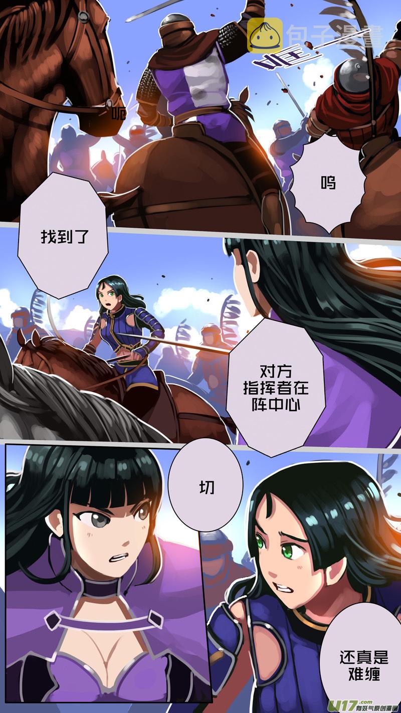 320第十四章 骑士领（三十五）7