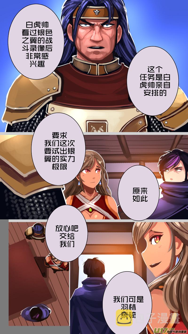 296 第十四章 骑士领（十一）8