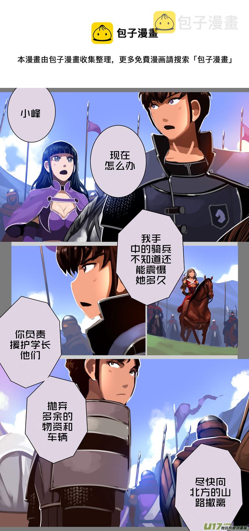 325第十四章 骑士领（四十）7