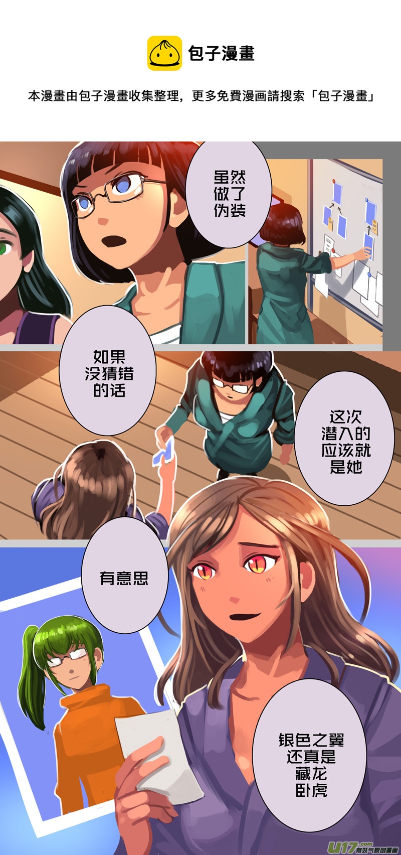 337第十四章 骑士领（五十二）0
