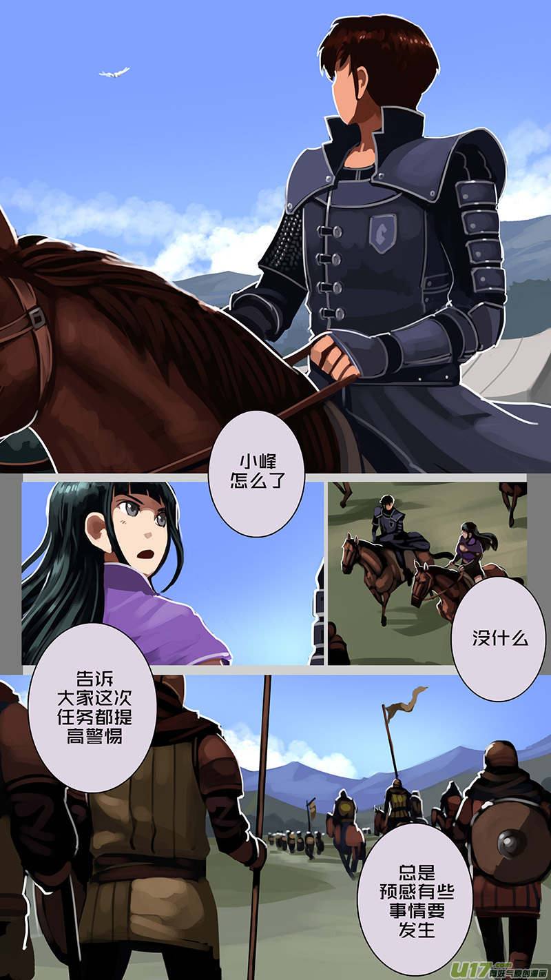 179 第十二章 四方绝杀（七）2