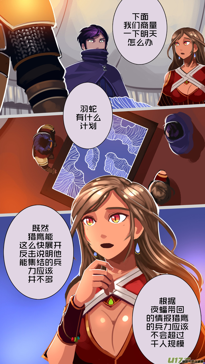 344第十四章骑士领（五十九）5