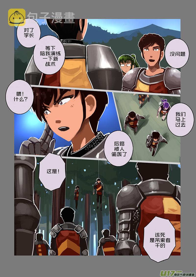 111 第十章 女武神之歌（二十三）8