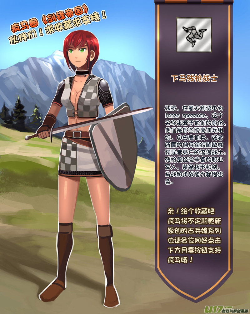 276 第十三章 铁蹄骑枪（五十）15