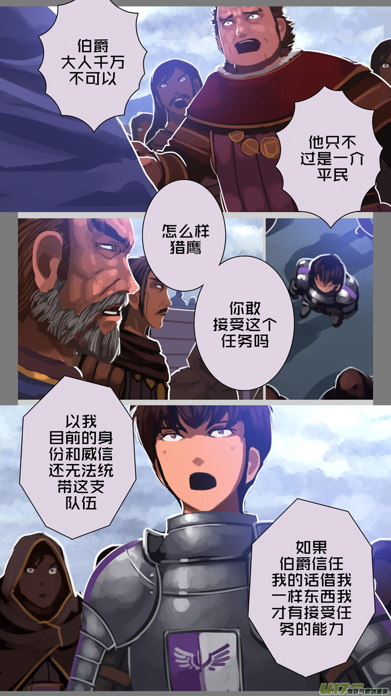 278 第十三章 铁蹄骑枪（五十二）7