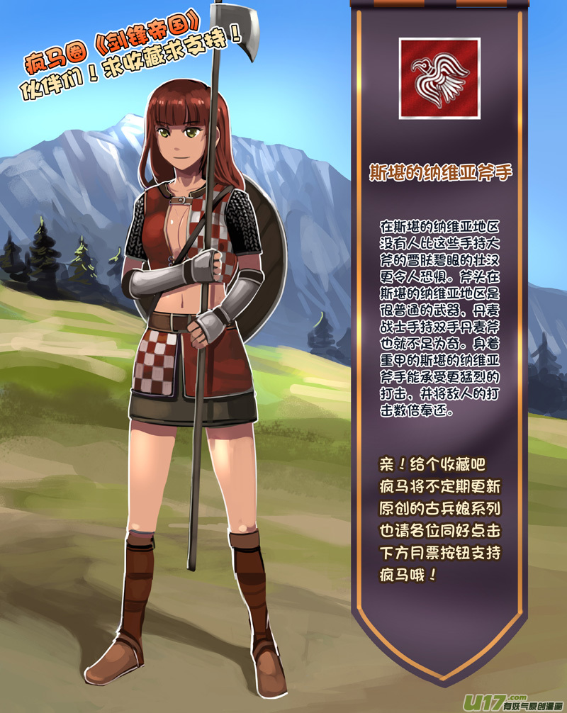 236 第十三章 铁蹄骑枪（十）12