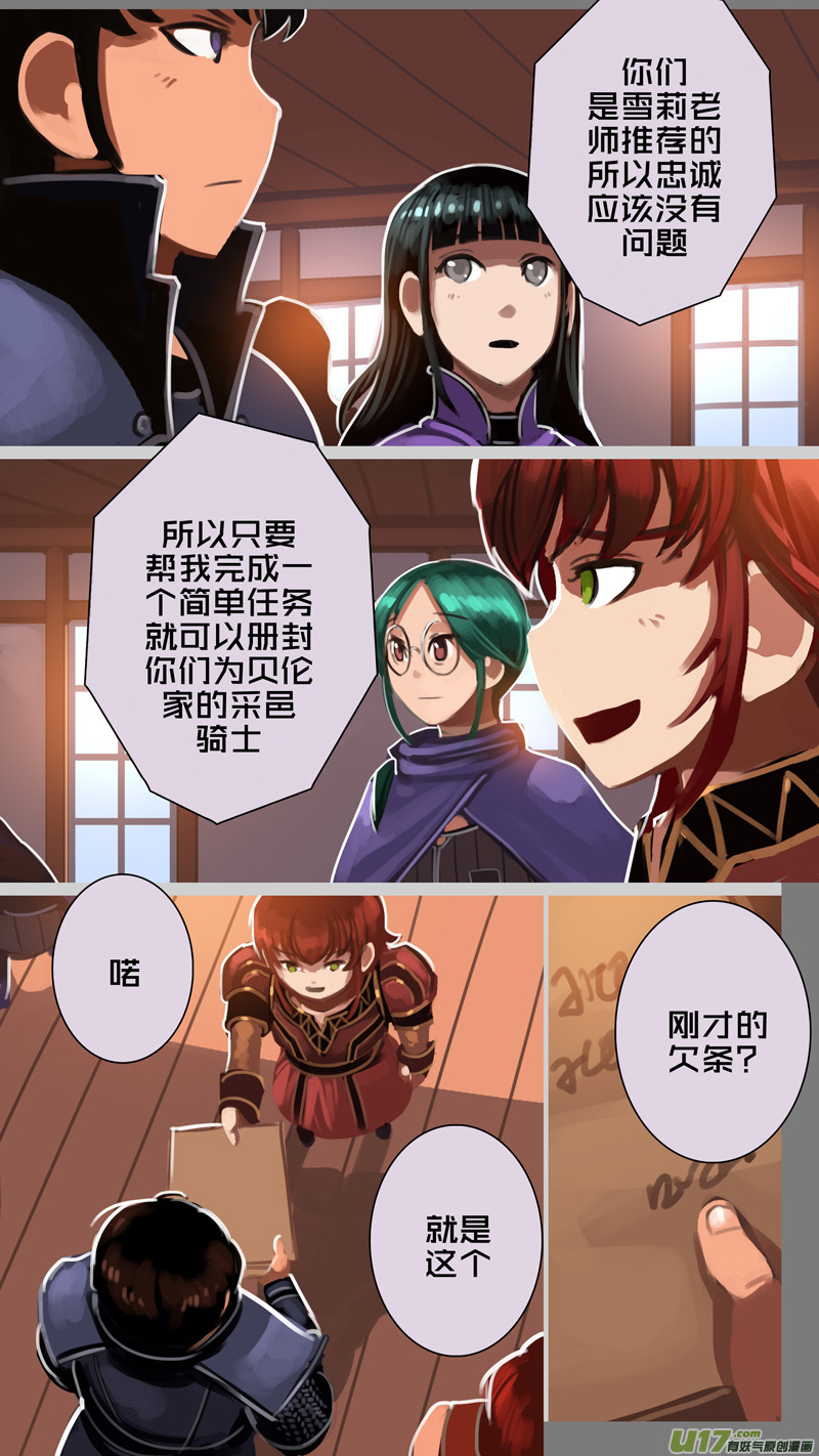 293 第十四章 骑士领（八）9