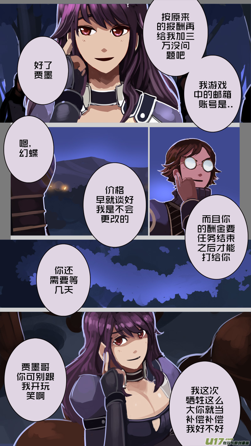 205 第十二章 四方绝杀（三十三）2