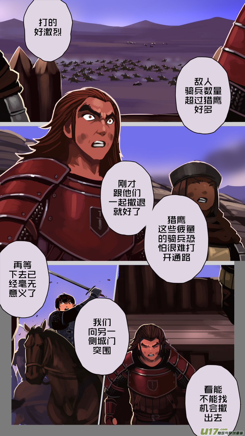 221 第十二章 四方绝杀（四十九）8