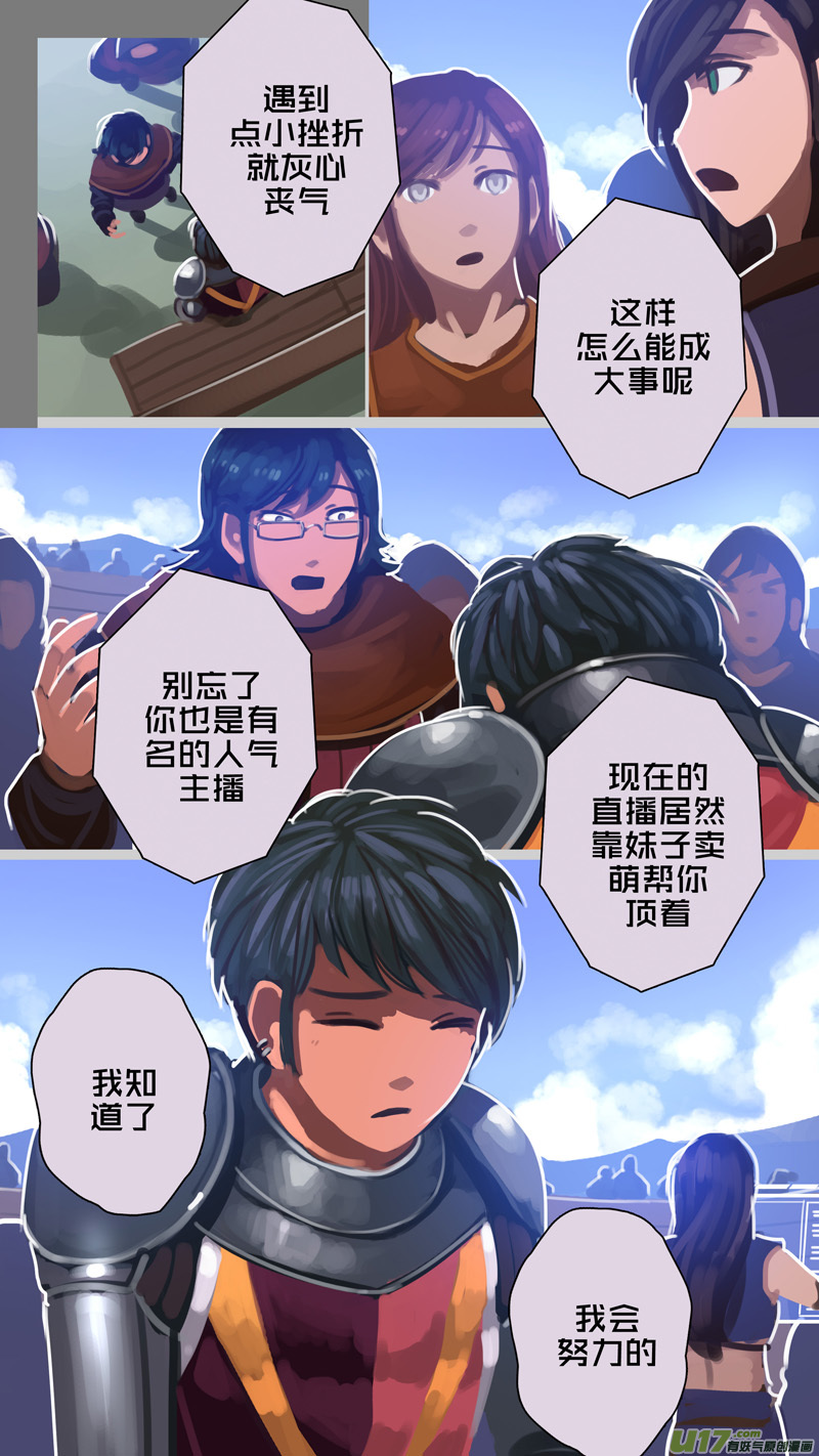256 第十三章 铁蹄骑枪（三十）12