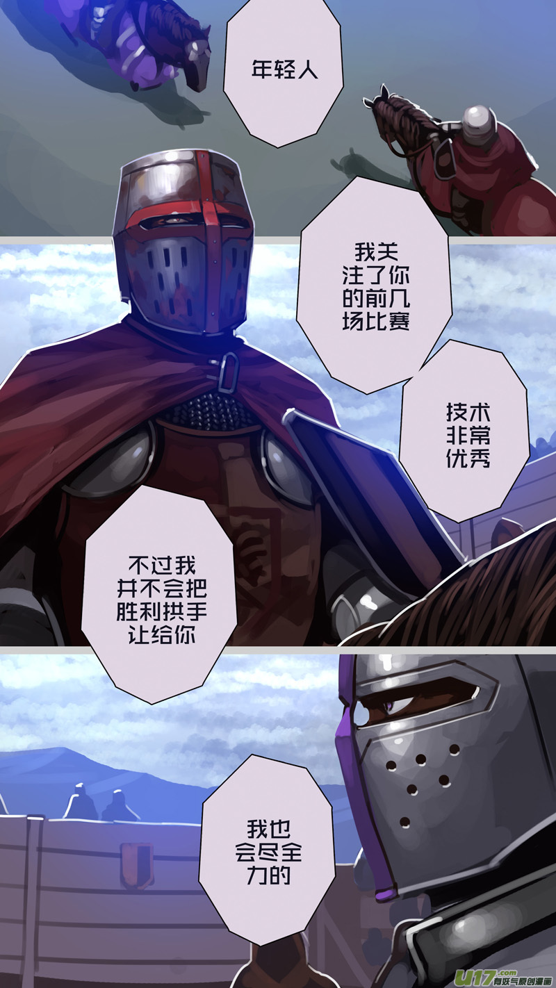 265 第十三章 铁蹄骑枪（三十九）8