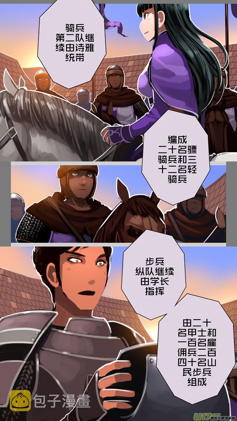 297 第十四章 骑士领（十二）3