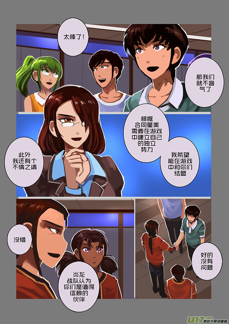 119 第十章 女武神之歌（三十一）12