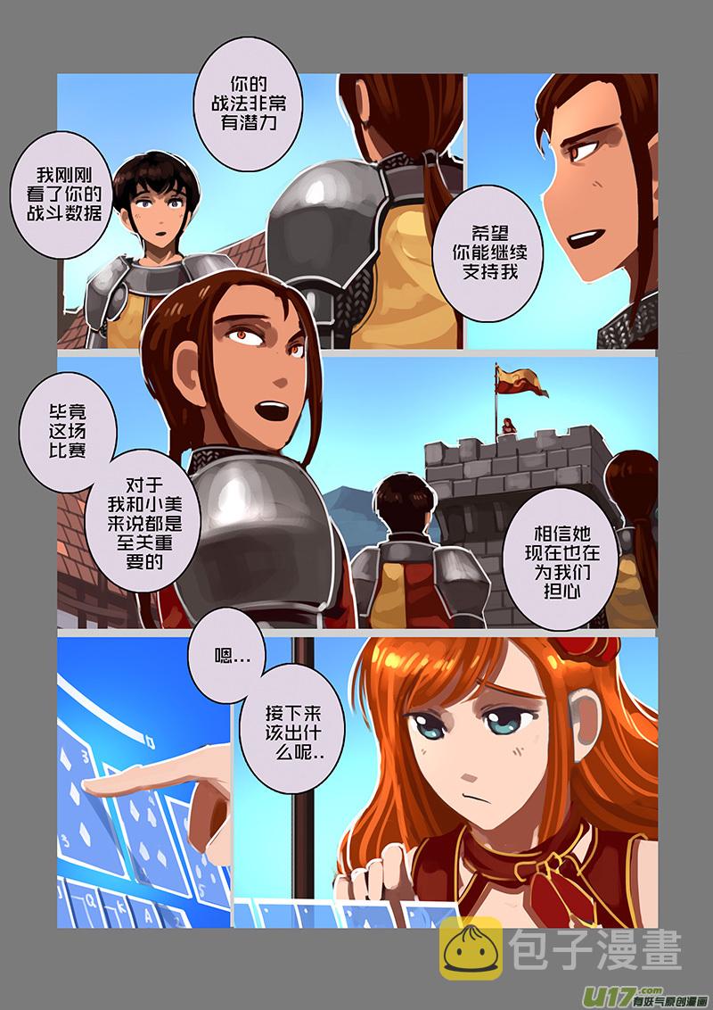 108 第十章 女武神之歌（二十）5