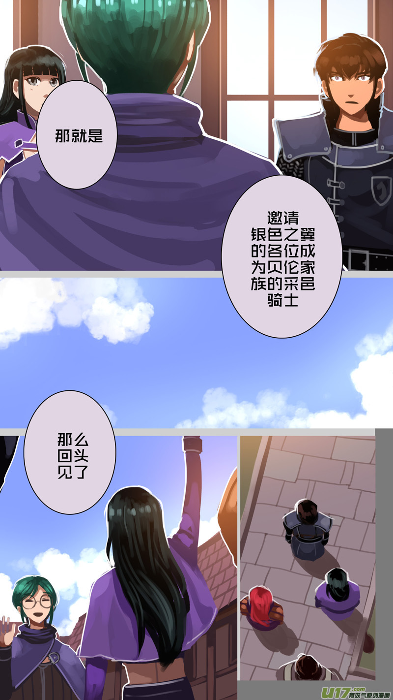 285 第十三章 铁蹄骑枪（五十九）2
