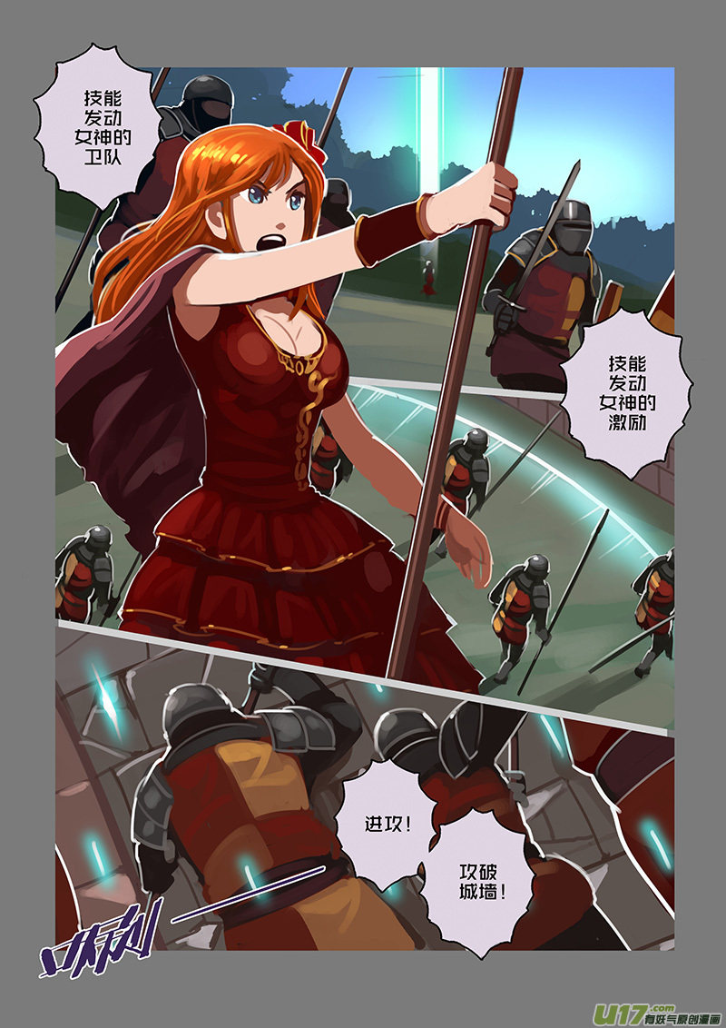 115 第十章 女武神之歌（二十七）4