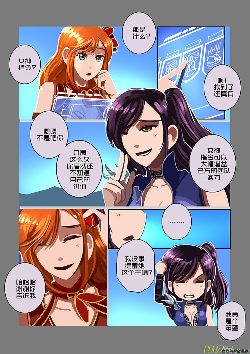 108 第十章 女武神之歌（二十）9