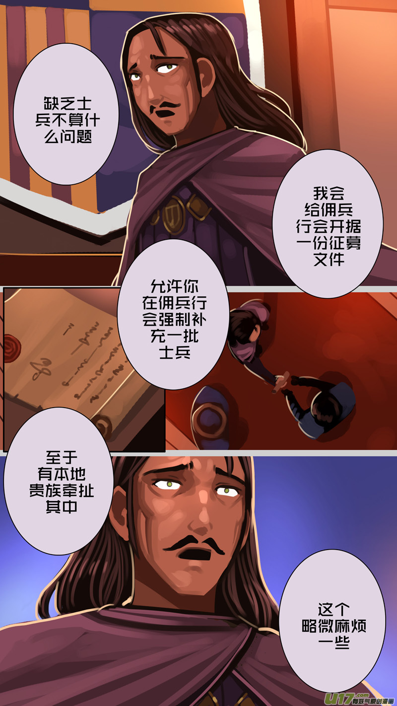 332第十四章 骑士领（四十七）7