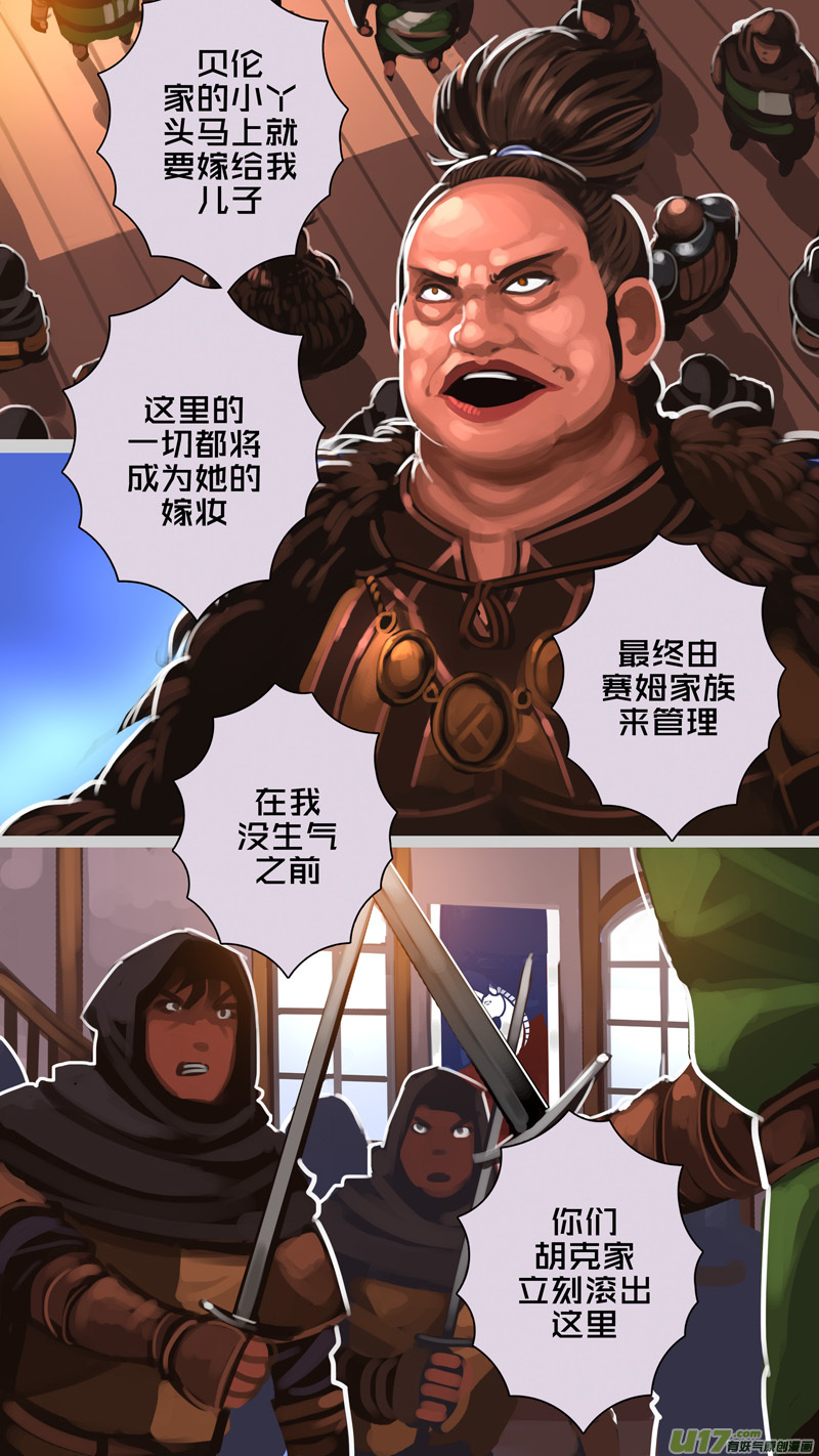 289 第十四章 骑士领（四）4