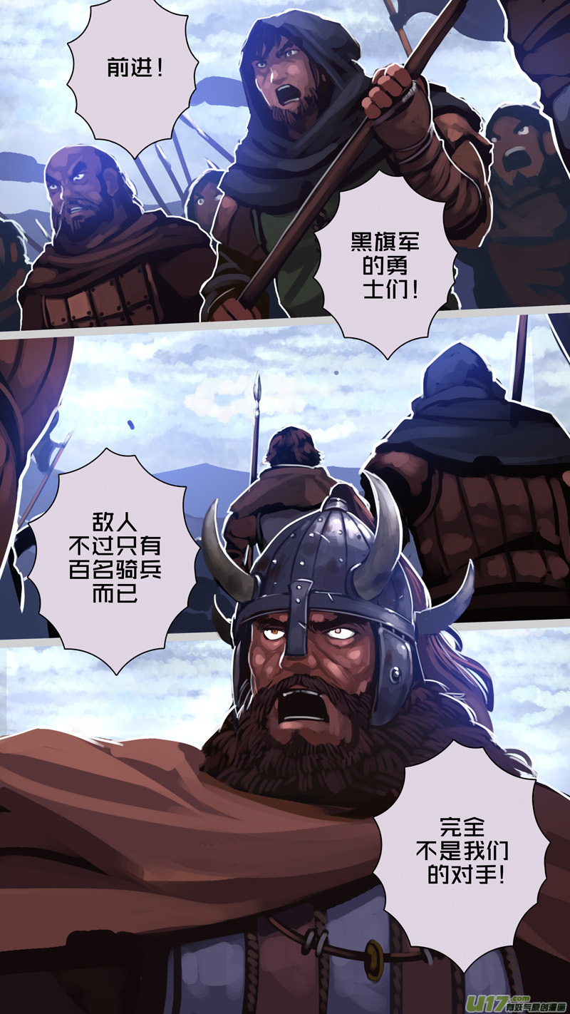 280 第十三章 铁蹄骑枪（五十四）9