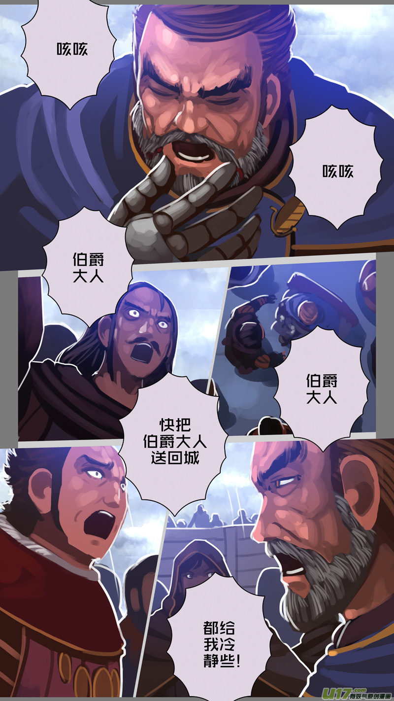 277 第十三章 铁蹄骑枪（五十一）6