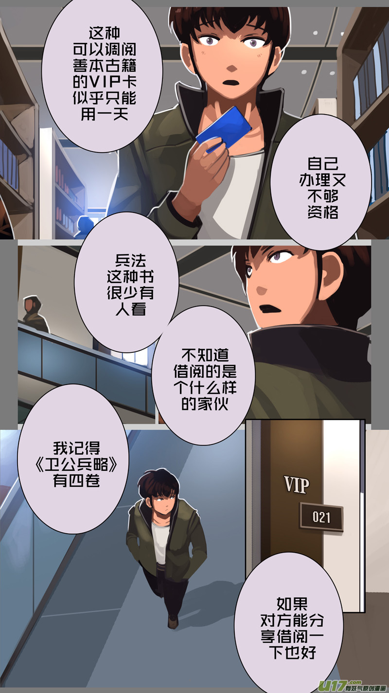 305 第十四章 骑士领（二十）12