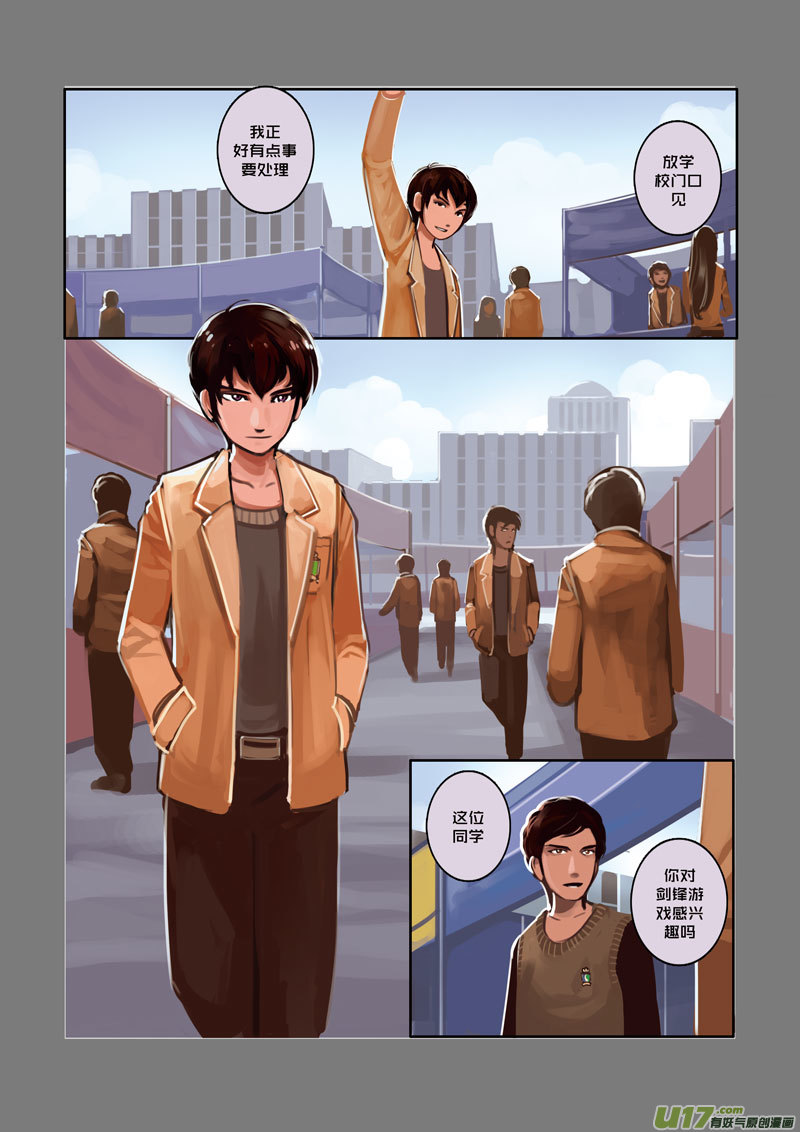 03 第一章 学院（二）12