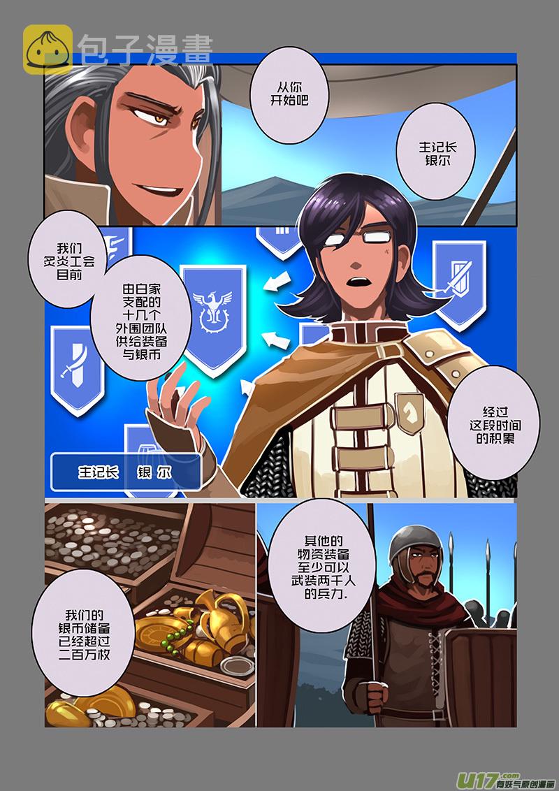88 第九章 银币与商路（二十五）6