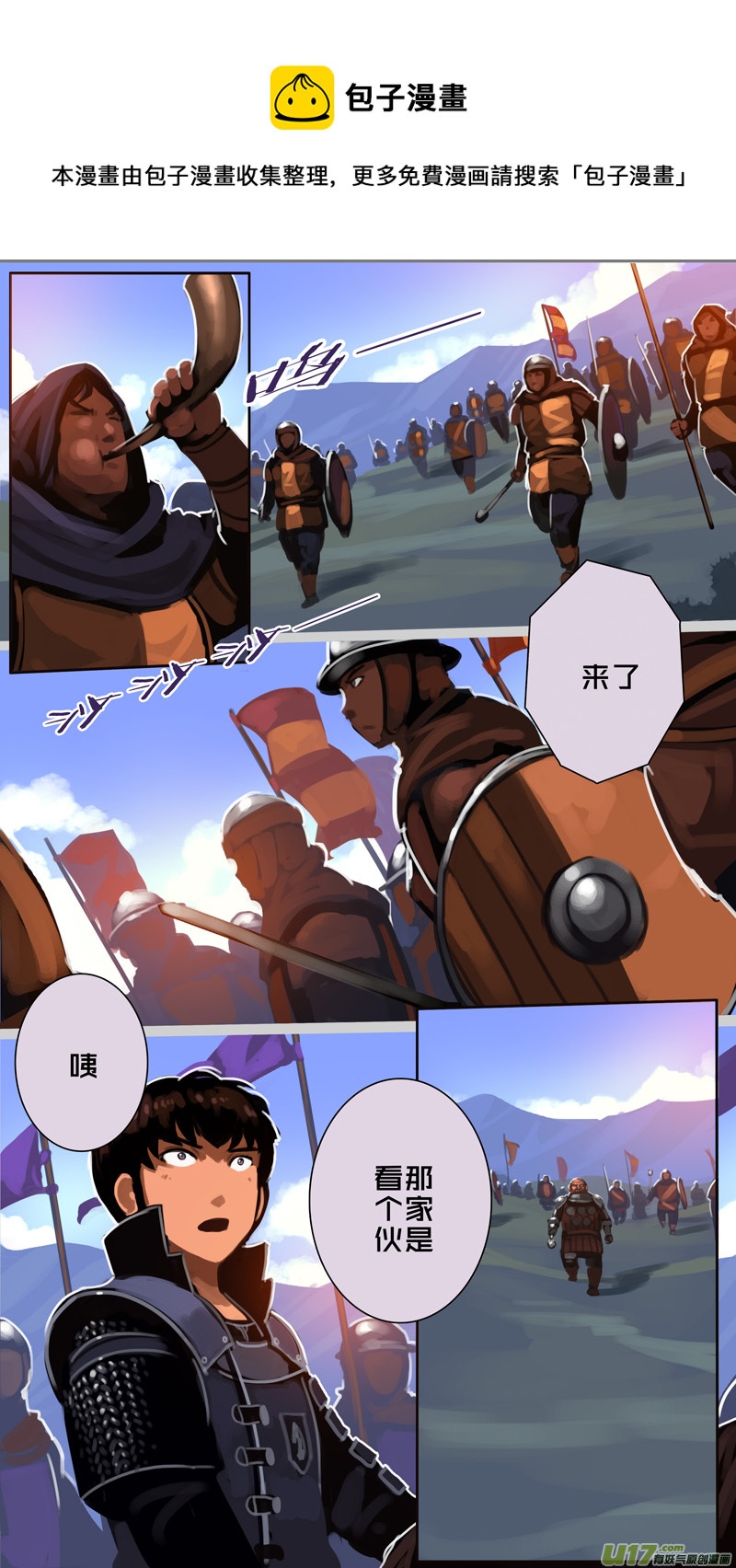 314 第十四章 骑士领（二十九）3
