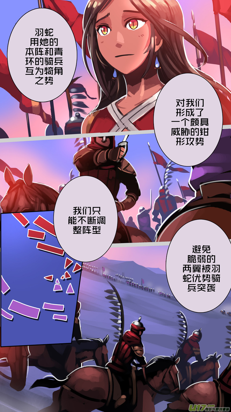 352第十四章骑士领（六十七）6