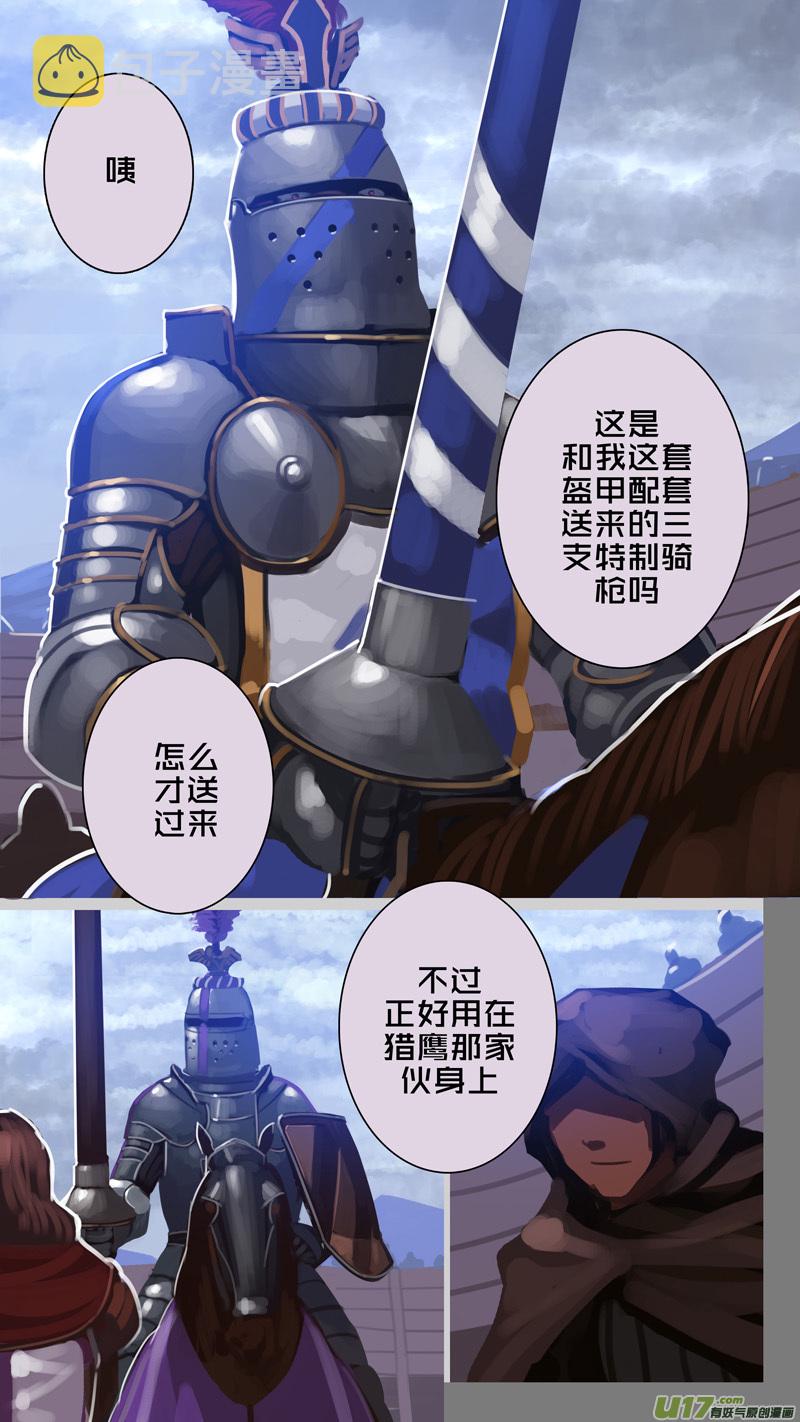 267 第十三章 铁蹄骑枪（四十一）6