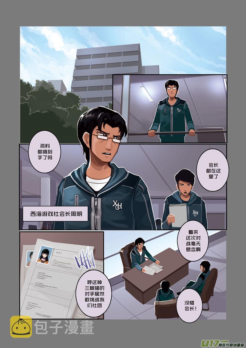 09 第二章 社团（四）7