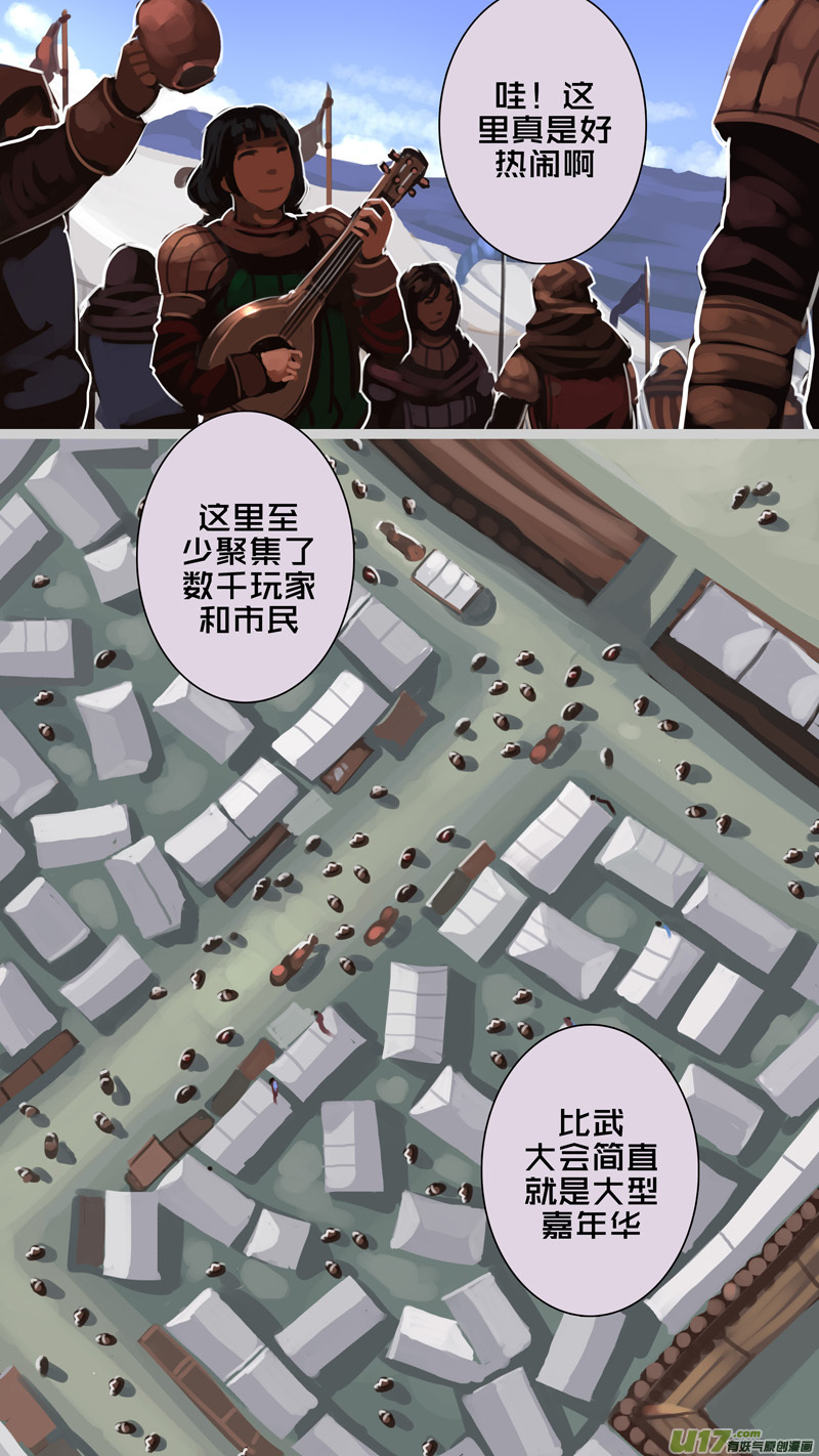 242 第十三章 铁蹄骑枪（十六）3