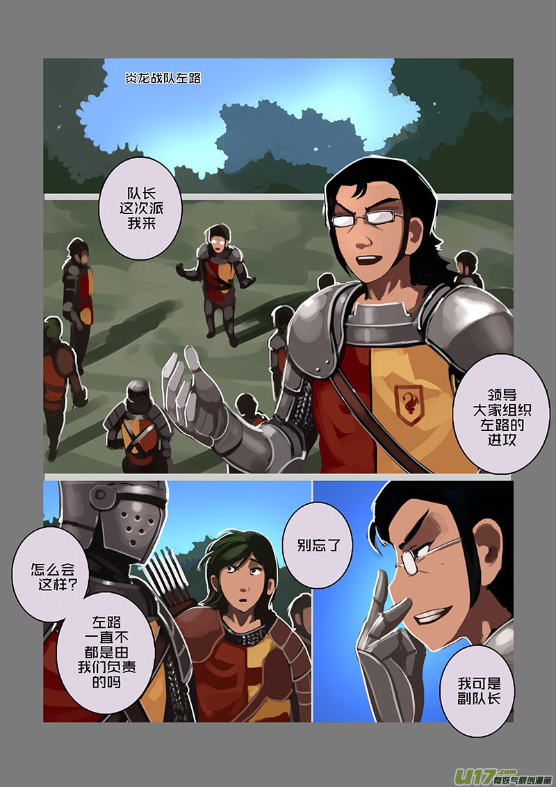 108 第十章 女武神之歌（二十）11