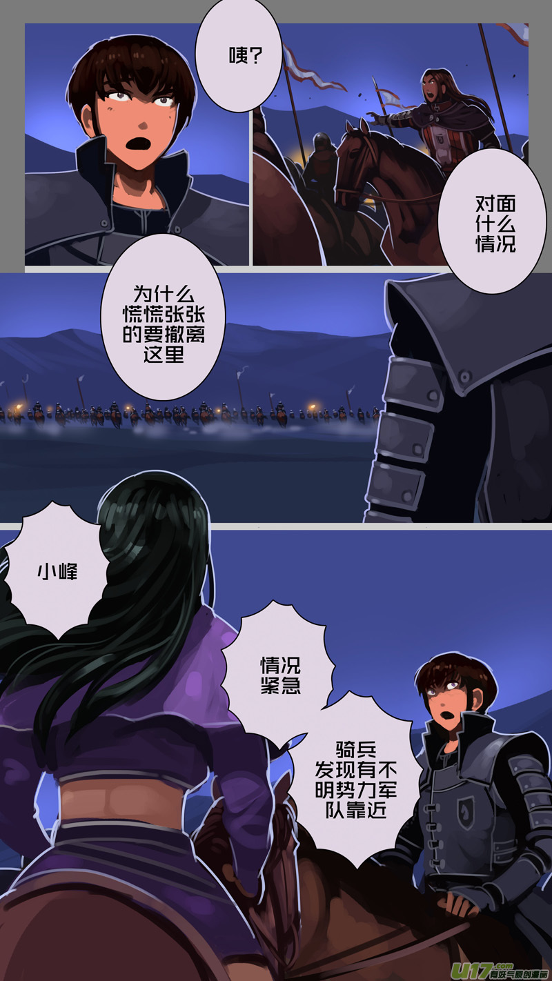 219 第十二章 四方绝杀（四十七）5
