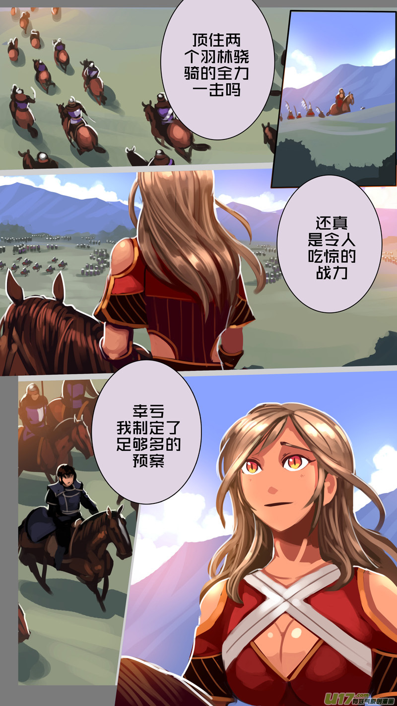 320第十四章 骑士领（三十五）14
