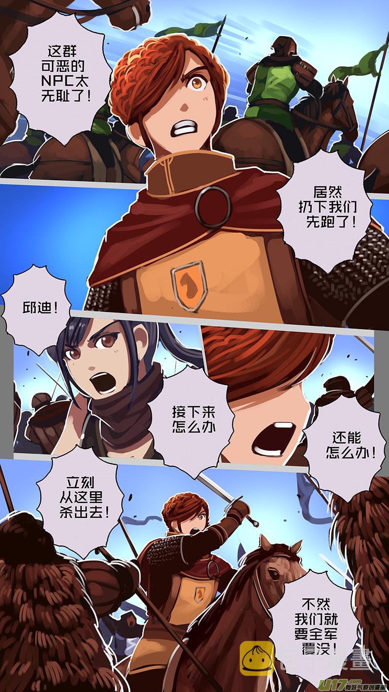 171 第十一章 山之民（五十一）0