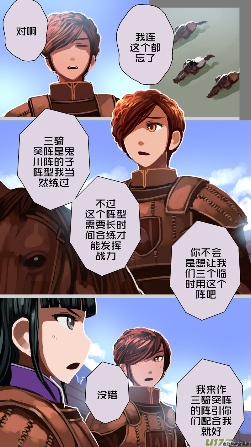 250 第十三章 铁蹄骑枪（二十四）9