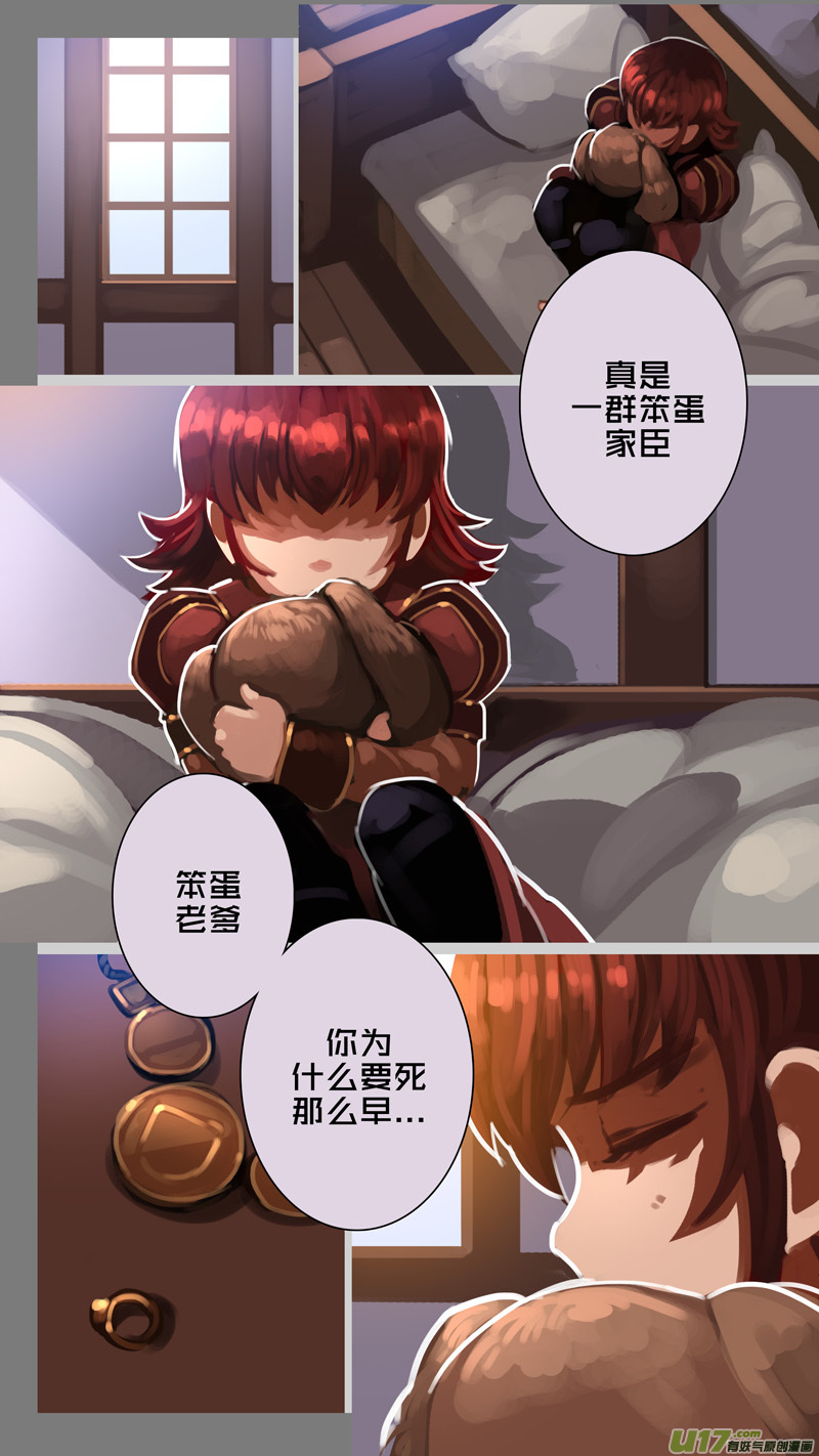 287 第十四章 骑士领（二）5