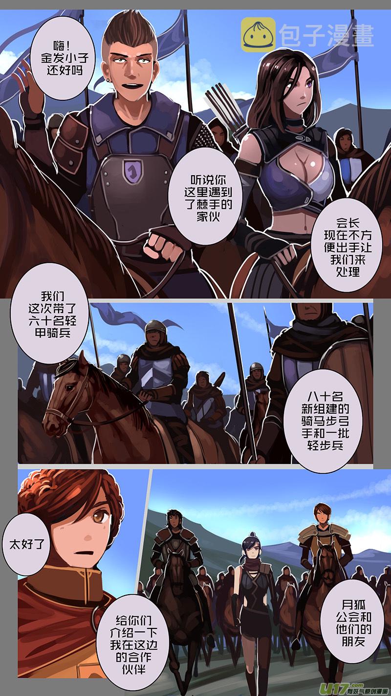 139 第十一章 山之民（十九）1