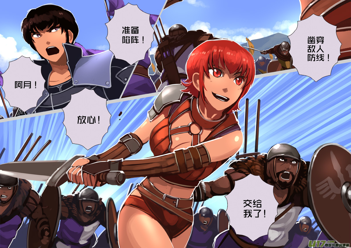 190 第十二章 四方绝杀（十八）11
