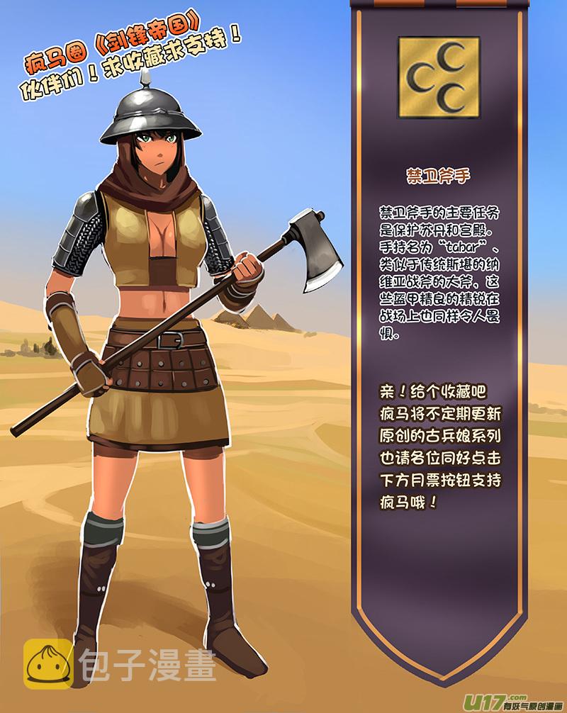 162 第十一章 山之民（四十二）12