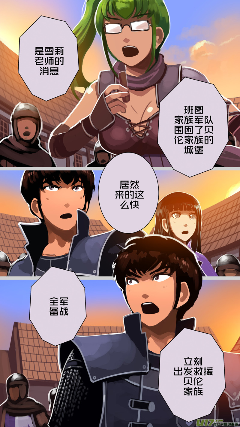 297 第十四章 骑士领（十二）8