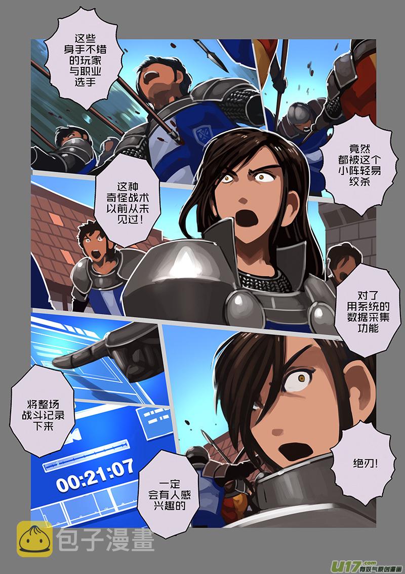 119 第十章 女武神之歌（三十一）4