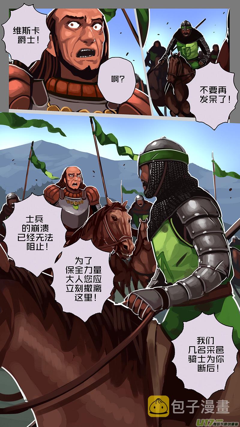 170 第十一章 山之民（五十）10