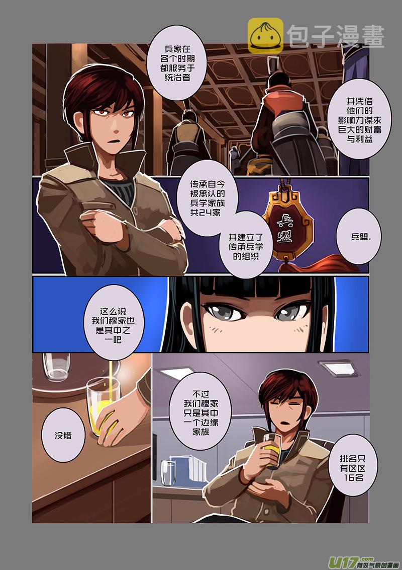 48 第七章 家族（三）11