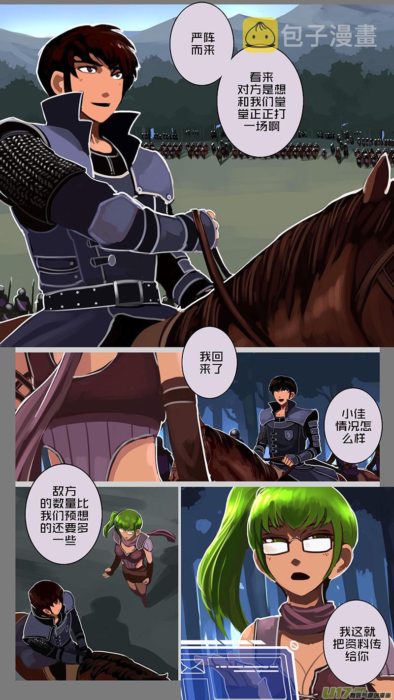 152 第十一章 山之民（三十二）2