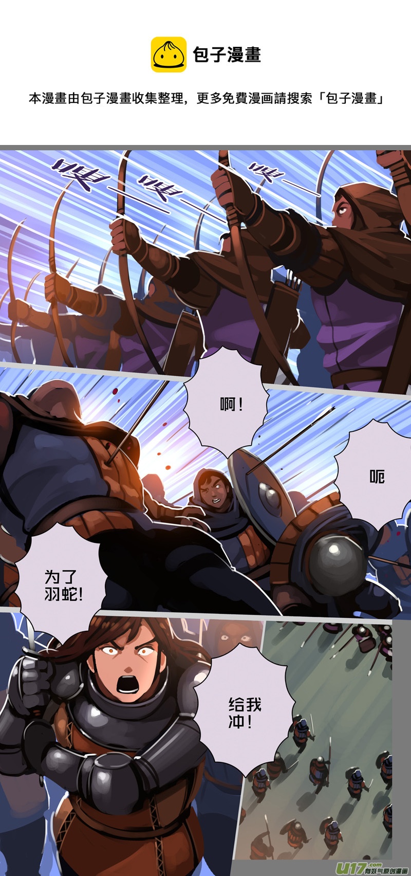 316第十四章 骑士领（三十一）11