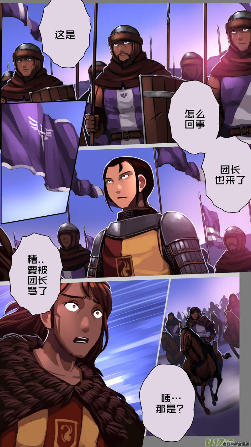 347第十四章骑士领（六十二）8