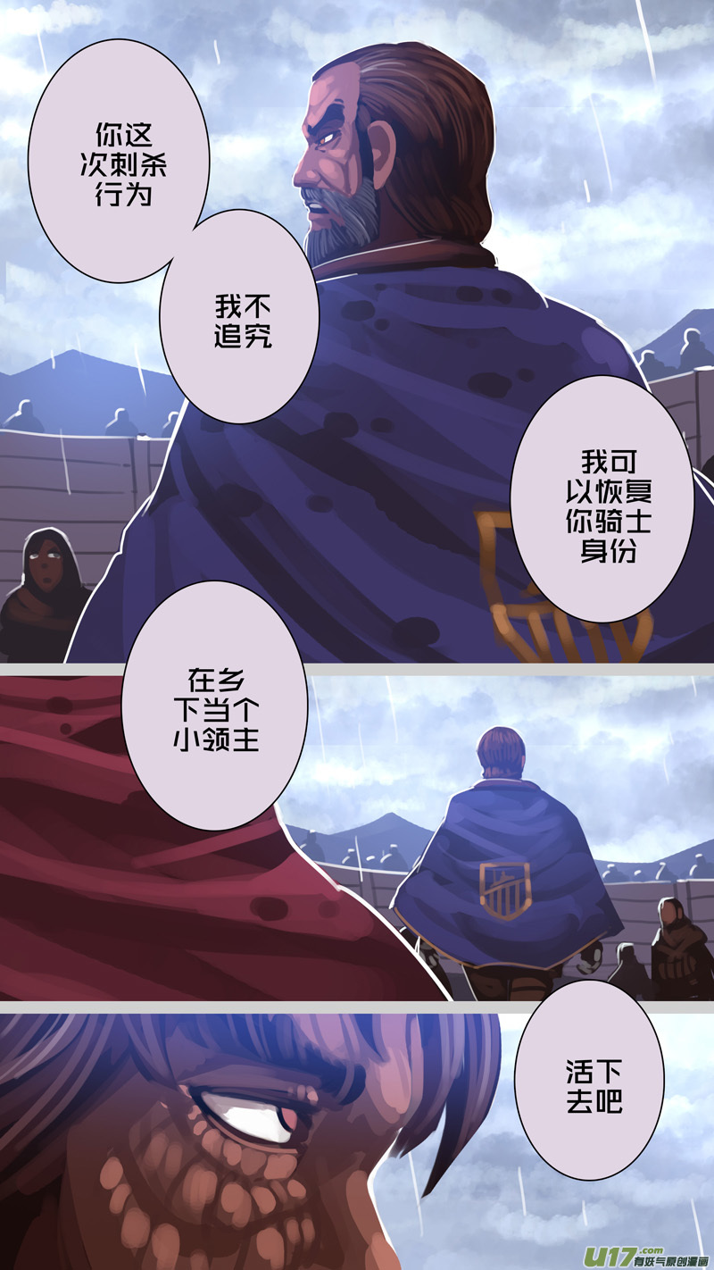 274 第十三章 铁蹄骑枪（四十八）8